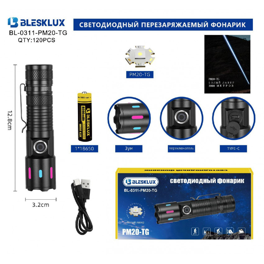 Ручной фонарь Blesklux BL-0311-PM20-TG alt