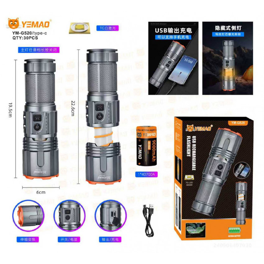 Фонарь ручной YEMAO YM-G520 alt