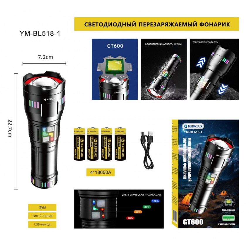 Фонарь ручной Blesklux YM-BL518-1 alt