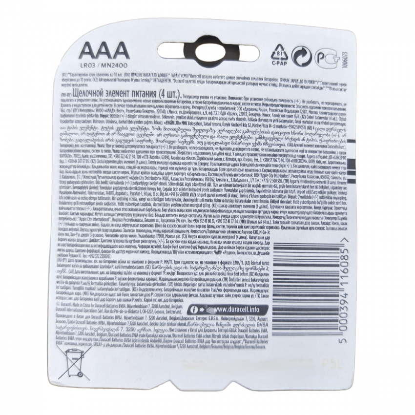 Батарейки AAA (LR03, MN2400) Duracell, 1.5V, 40 шт alt