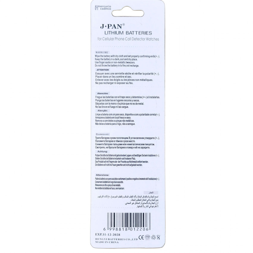 Батарейки J-PAN CR1220 Lithium 3V, 5шт alt