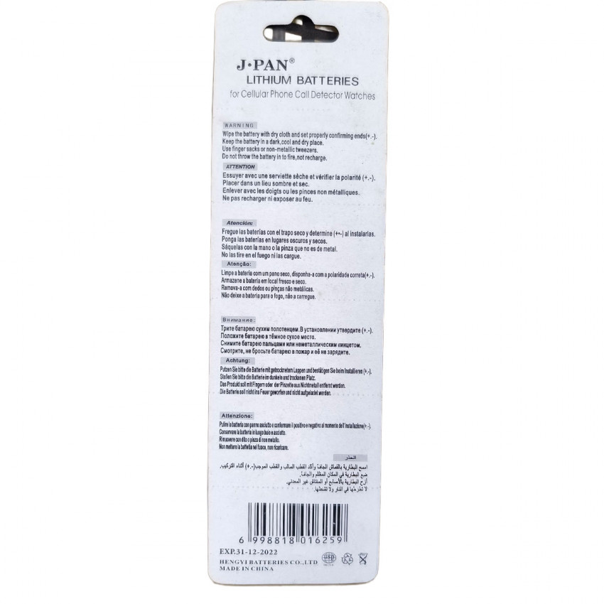Батарейки J-PAN CR1625 Lithium 3V, 5шт alt