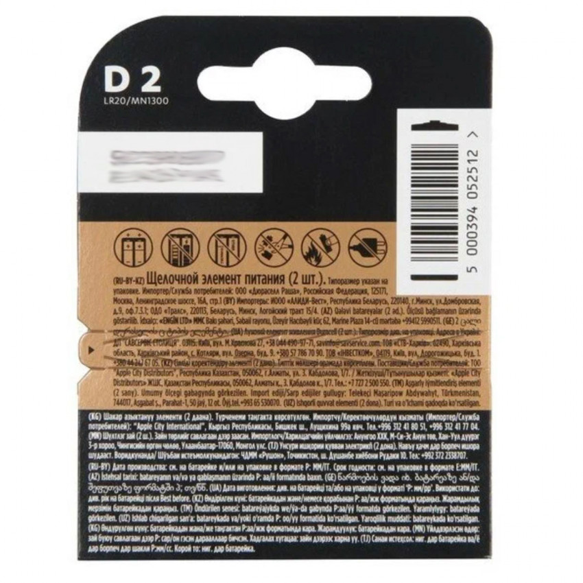 Батарейка Duracell D, LR20, 1,5V 2 шт. alt