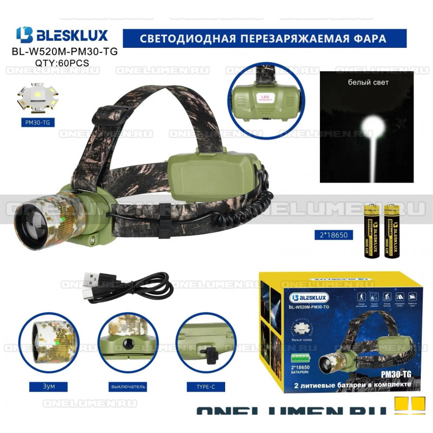 Налобный фонарь Blesklux BL-W520M-PM30-TG alt