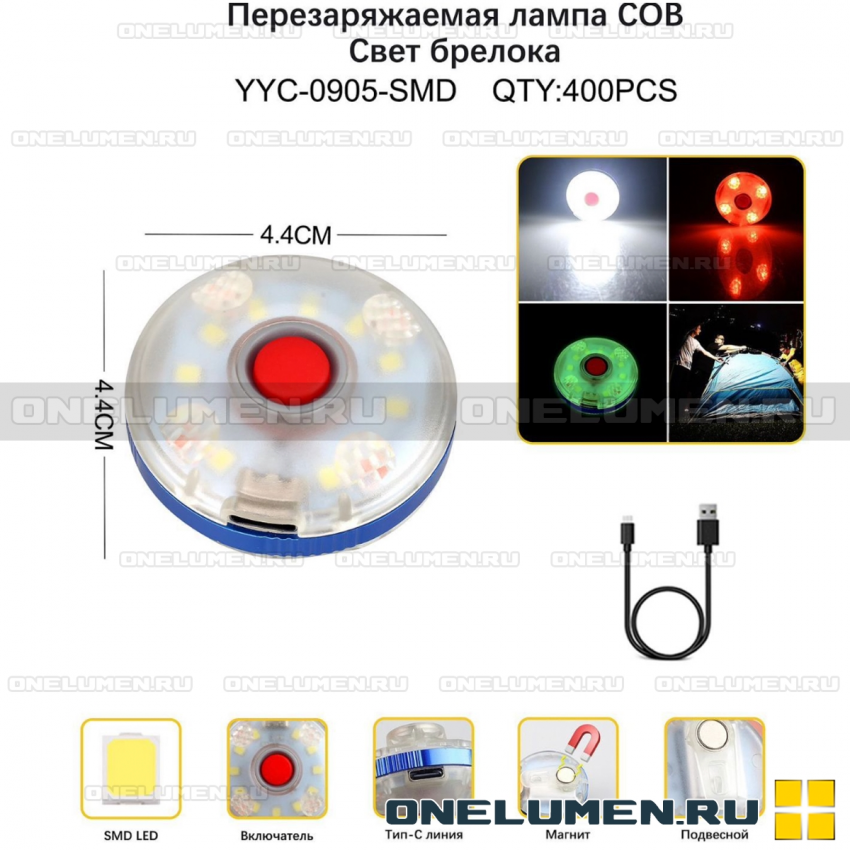 Фонарь YYC-0905-SMD alt