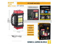 Фонарь для кемпинга Manstor MN-1124 alt