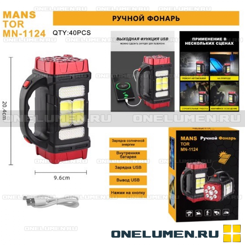 Фонарь для кемпинга Manstor MN-1124 alt