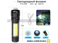 Ручной фонарь YYC-544 alt