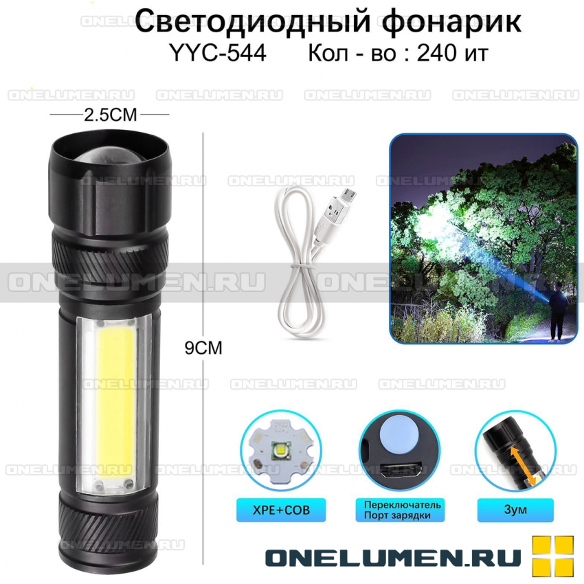 Ручной фонарь YYC-544 alt