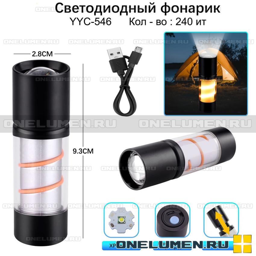Ручной фонарь YYC-546 alt