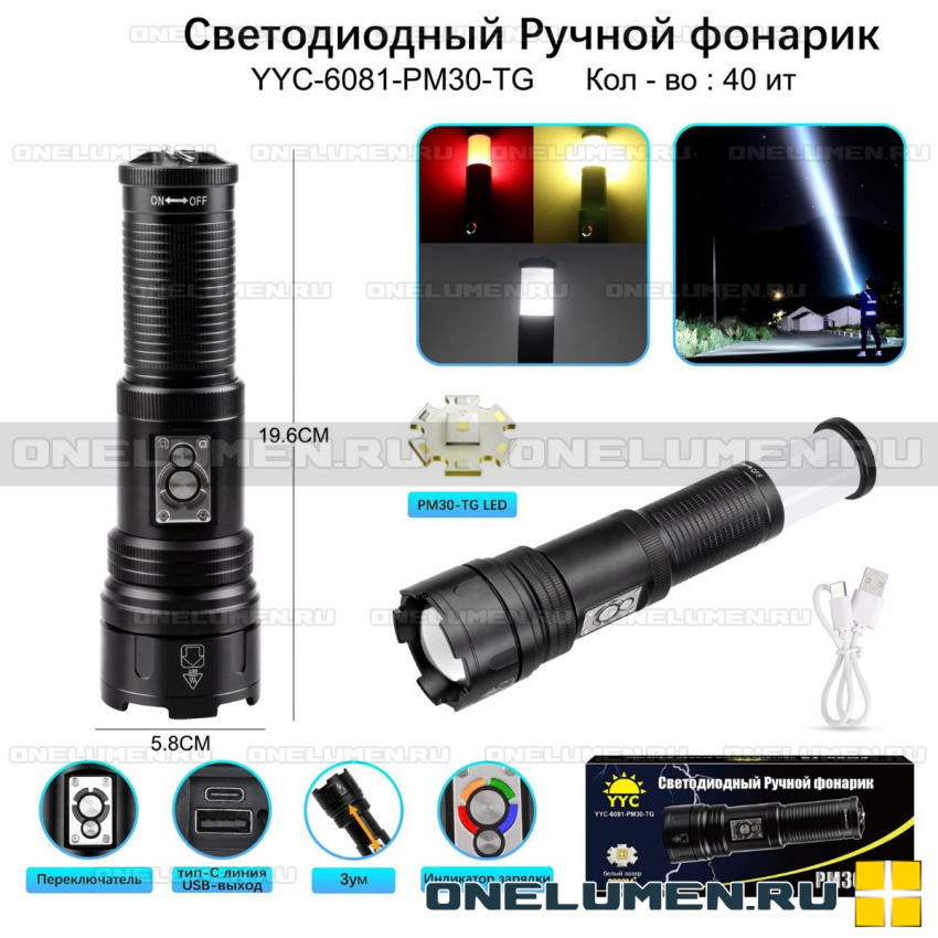 Ручной фонарь YYC-6081-PM30-TG alt