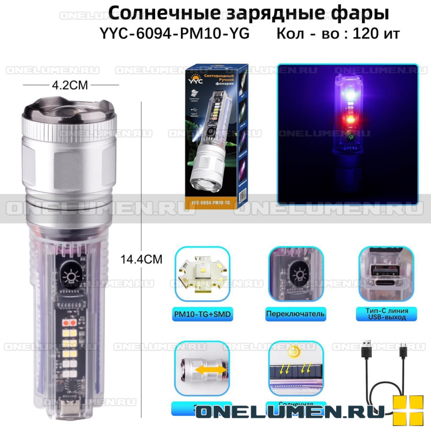 Ручной фонарь YYC-6094-PM10-TG alt