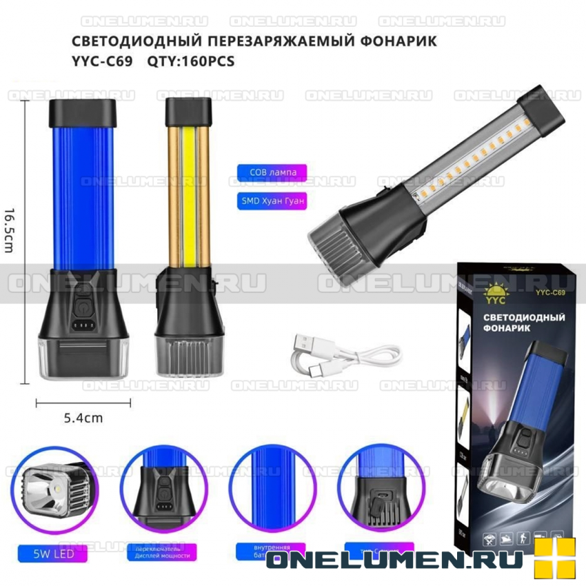 Ручной фонарь YYC-C69 alt