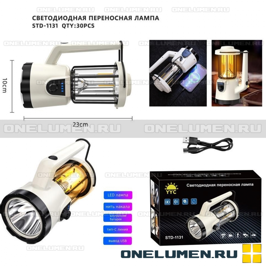 Ручной фонарь STD-1131 alt