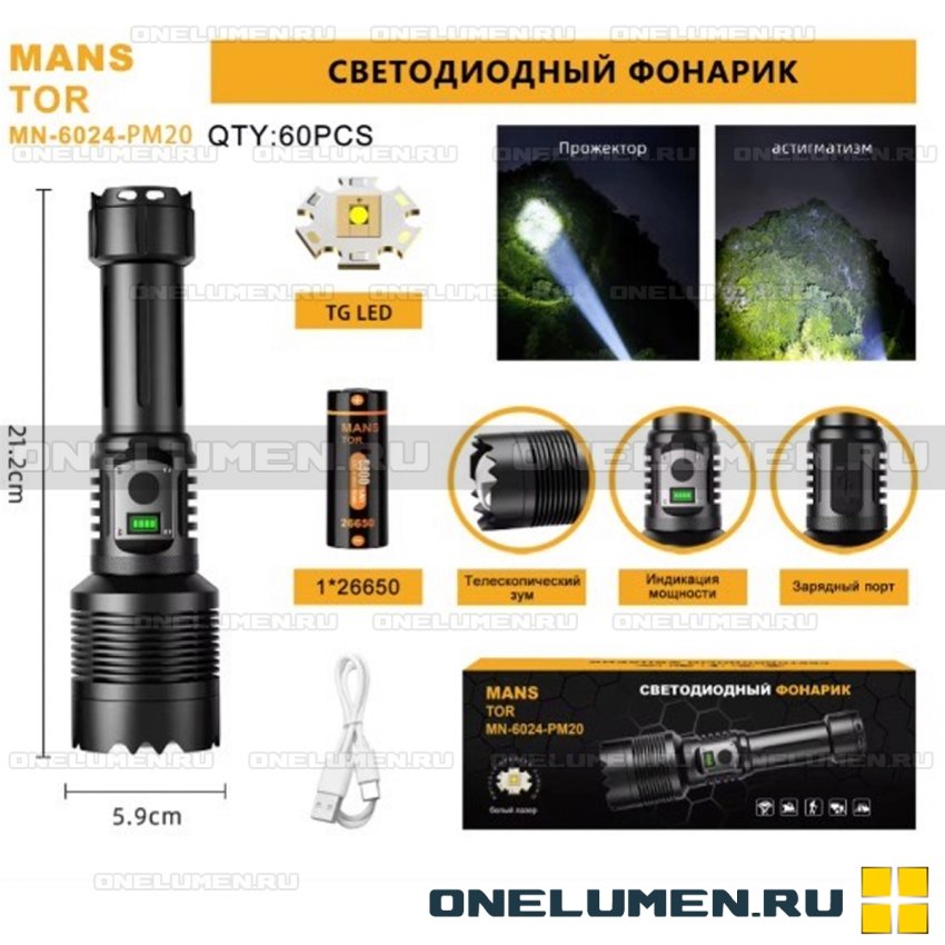 Фонарь ручной Manstor MN-6024-PM10 alt