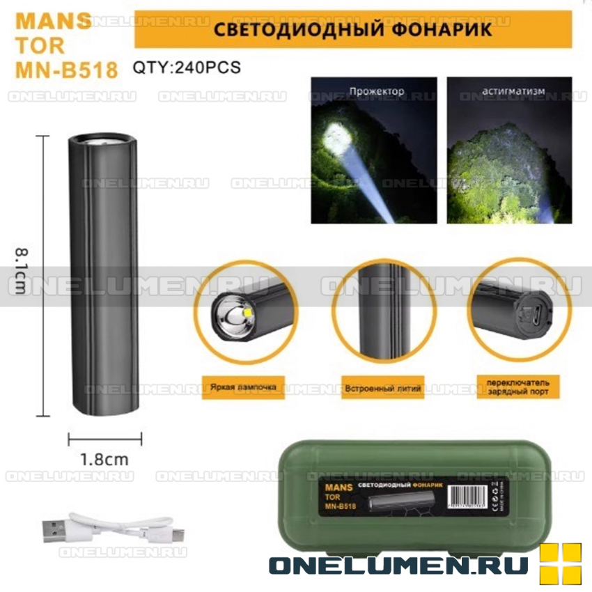Ручной фонарь MANSTOR MN-B518 alt