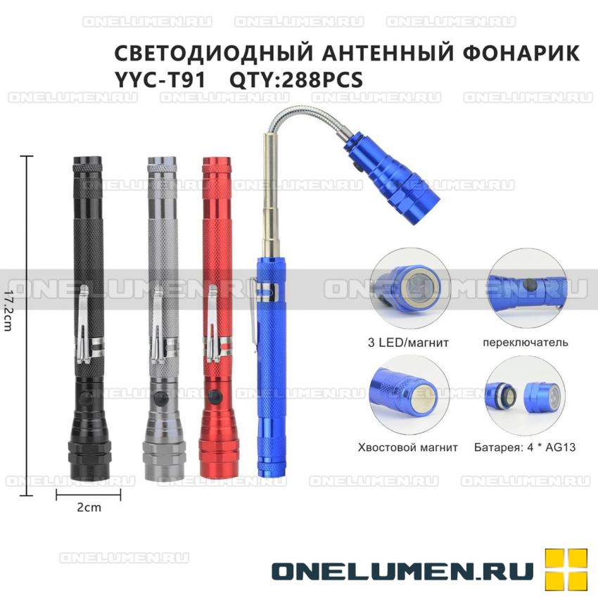 Ручной фонарь YYC-T91 alt