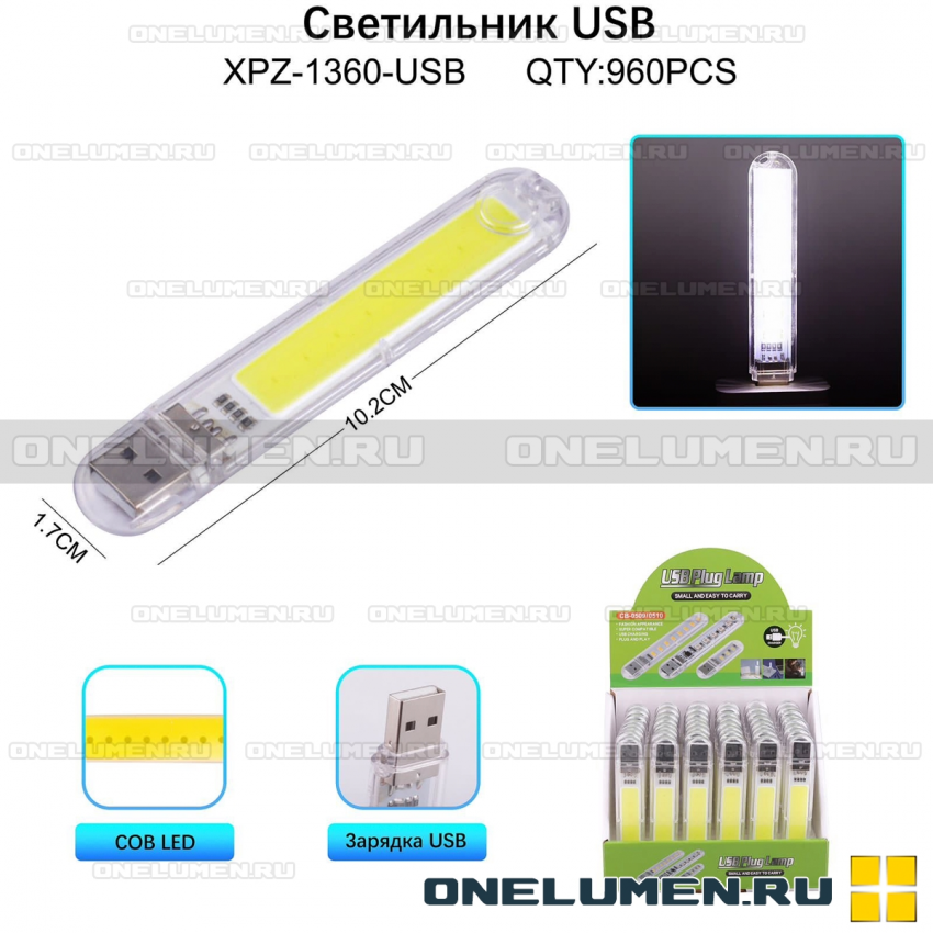 Ручной фонарь XPZ-1360-USB alt