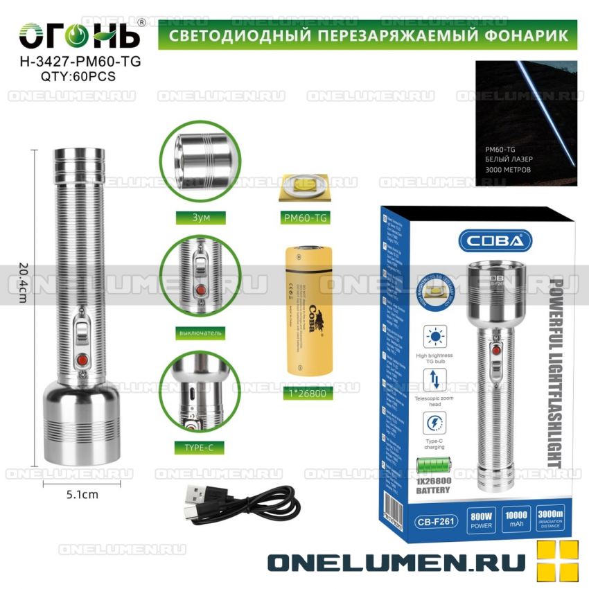 Ручной фонарь Огонь H-3427-PM60-TG alt