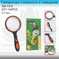 Лупа с ручкой XM-75-8, 8.7*19 см