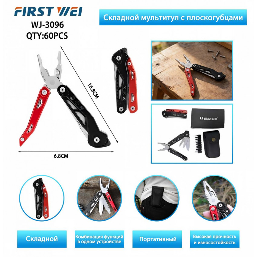 Мультитул FIRST WAY WJ-3096 alt