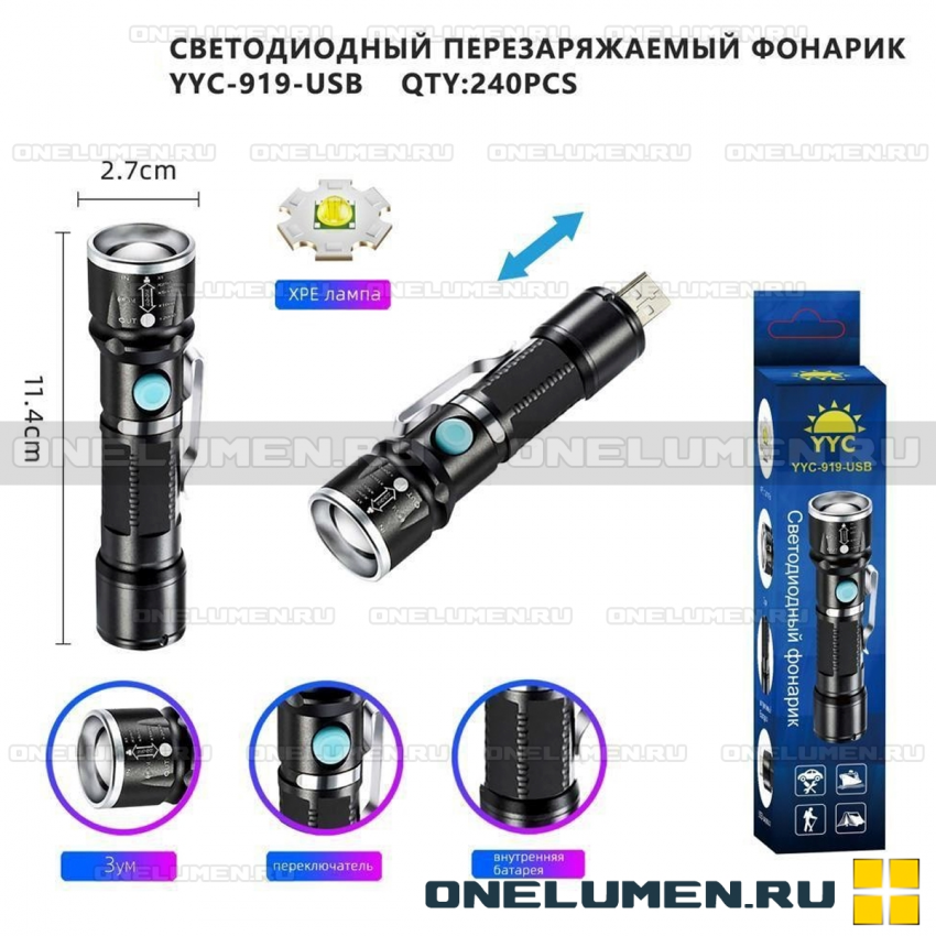 Ручной фонарь YYC-919-USB alt