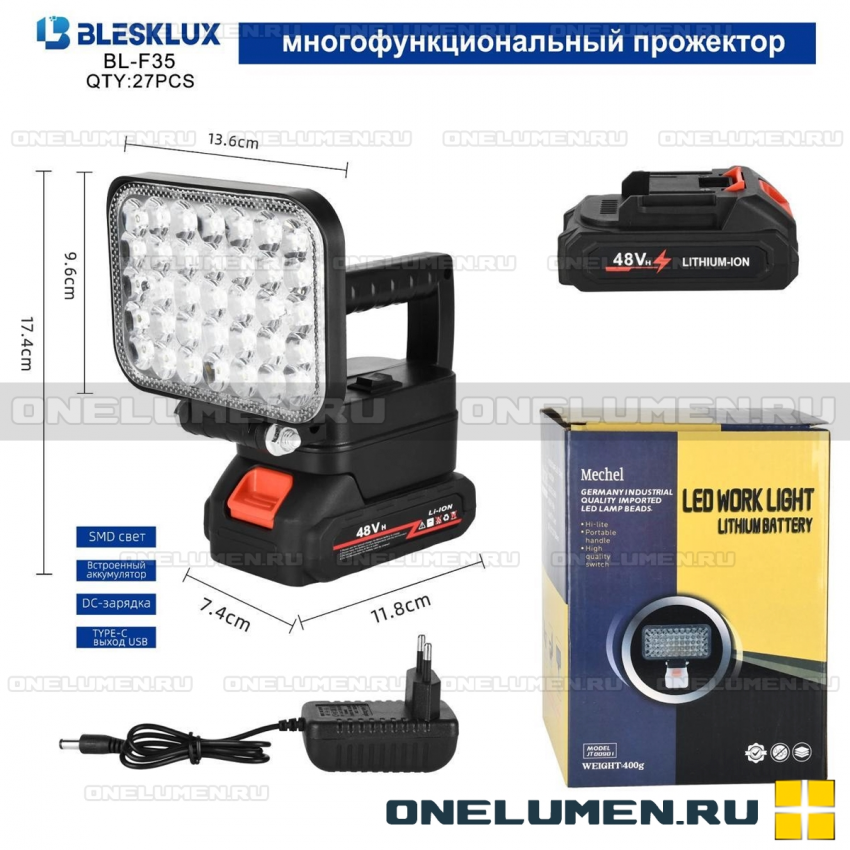 Прожектор Blesklux BL-F35 alt