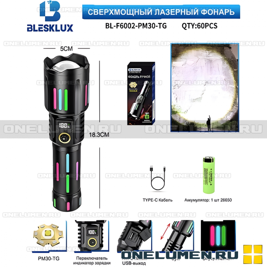 Фонарь ручной Blesklux BL-F6002-PM30-TG alt