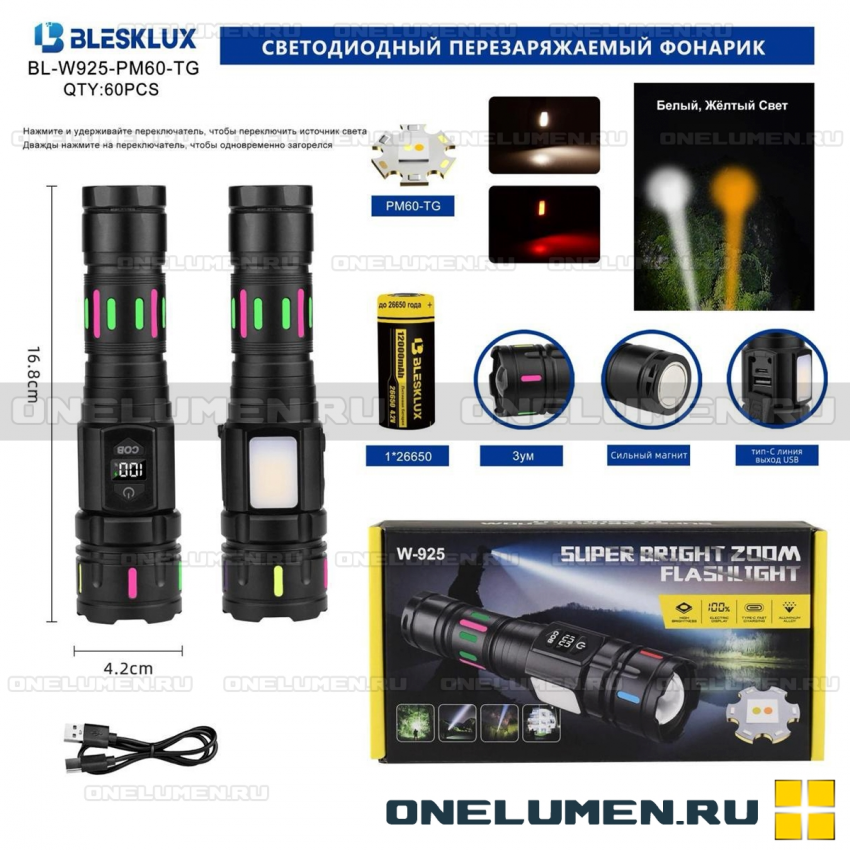 Фонарь ручной Blesklux BL-W925-PM60-TG alt