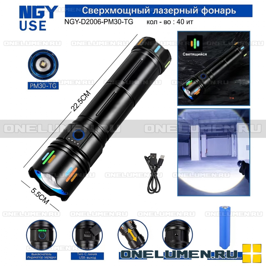Ручной фонарь NGY-D2006-PM30-TG alt