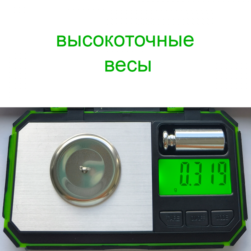 Вольфрамовая разборная чебурашка 0.3 грамма alt
