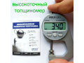Вольфрамовая разборная чебурашка 0.3 грамма alt