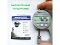 Вольфрамовая разборная чебурашка 0.7 грамма alt