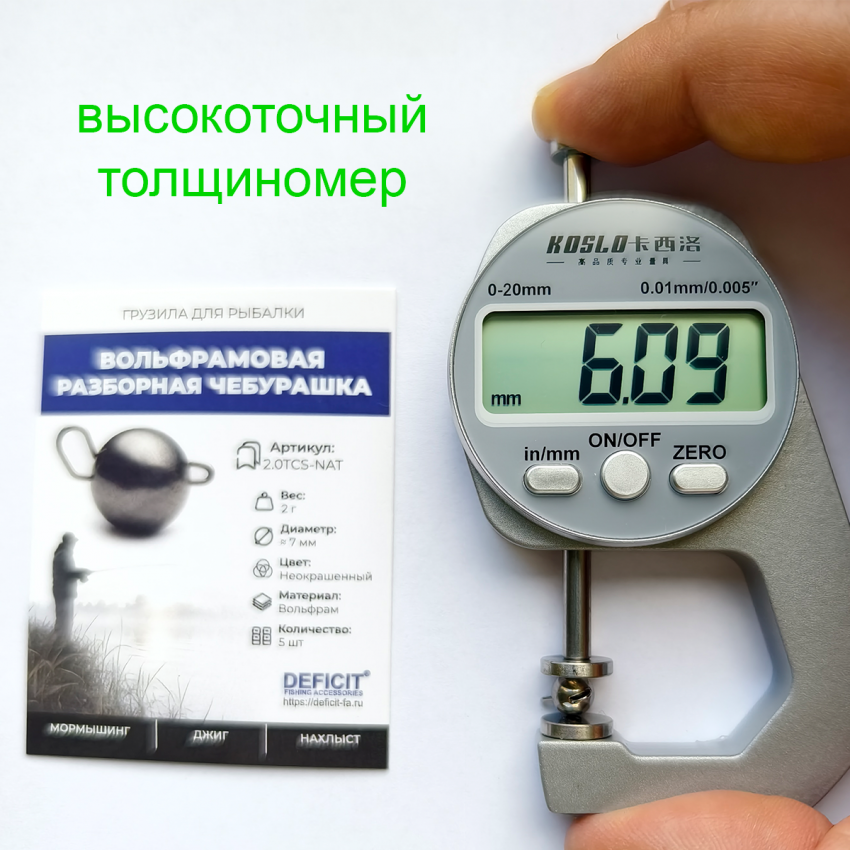 Вольфрамовая разборная чебурашка 2 грамма alt
