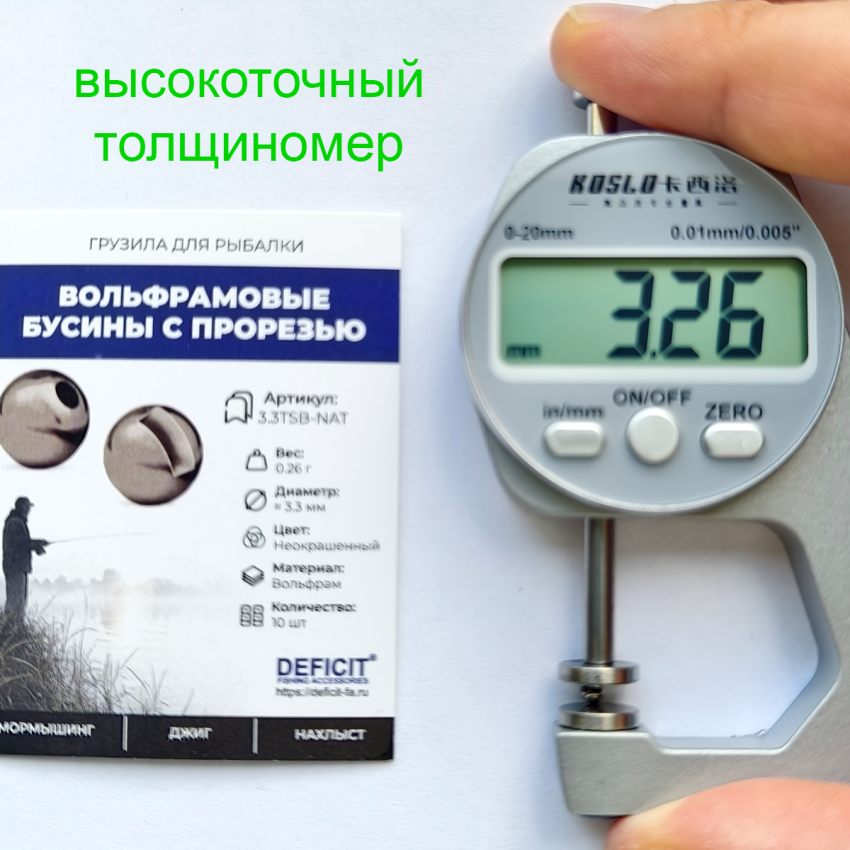 Вольфрамовые бусины с прорезью 0.26 грамм alt