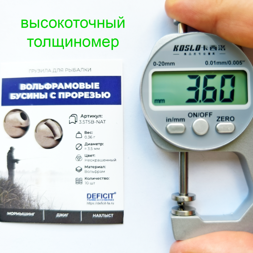 Вольфрамовые бусины с прорезью 0.36 грамм alt